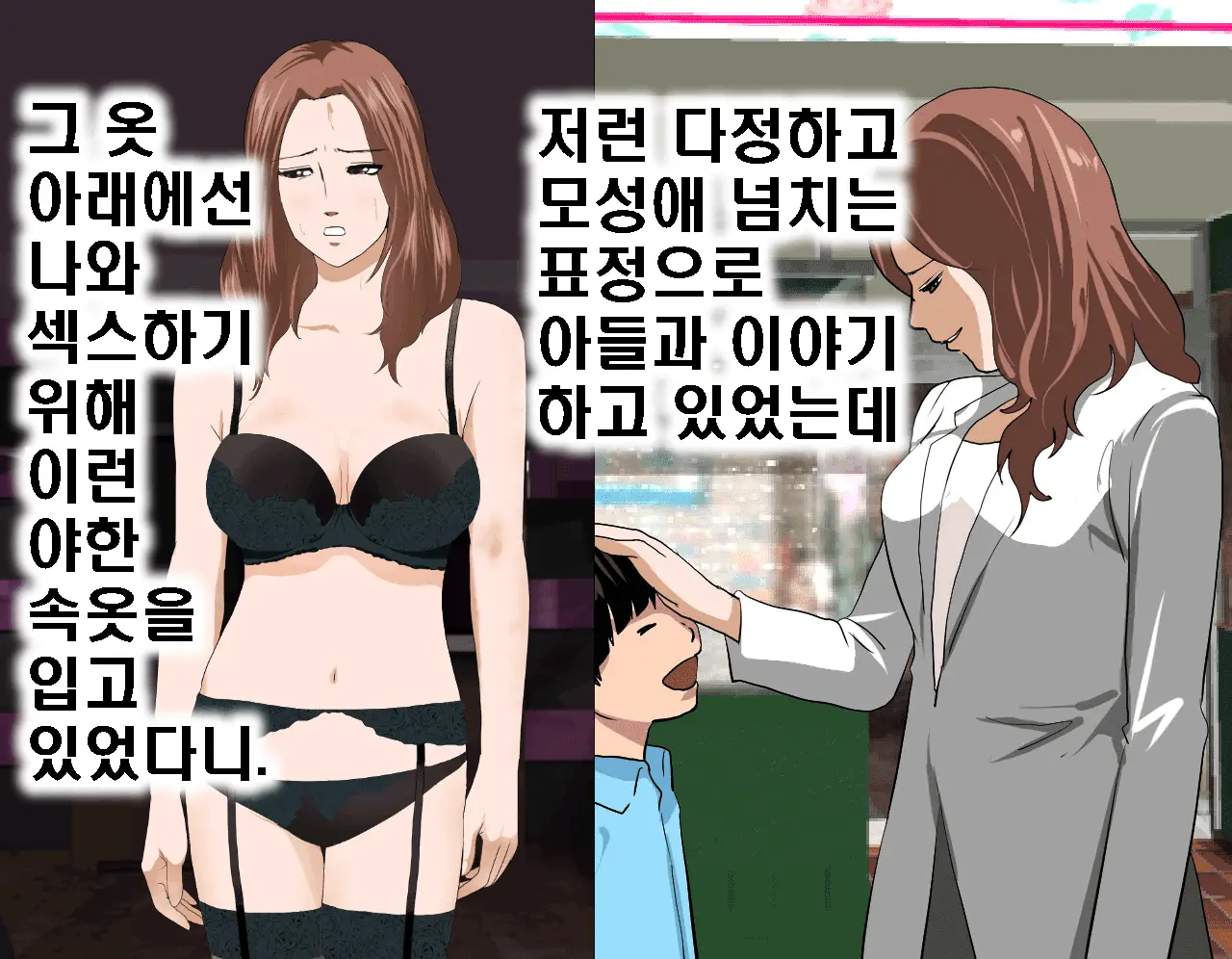 Saimin Seikyouiku 5 | 최면성교육 제5화